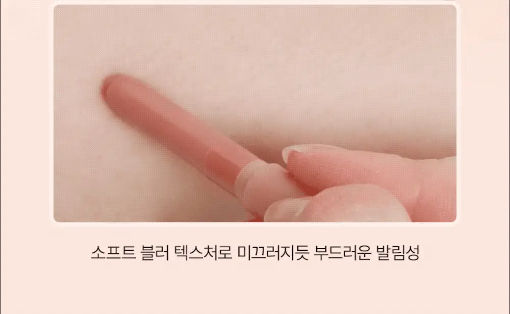 [NEW] 삐아 누디 립 펜슬 0.5g 7종 상세페이지 10